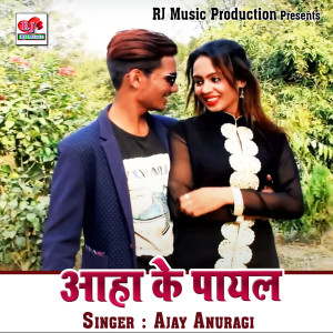 Listen to Bhagelai Aaha Sa Pyar Yarau song with lyrics from Ajay Anuragi