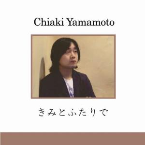 收聽Yamamoto Chiaki的Aonohitomi歌詞歌曲