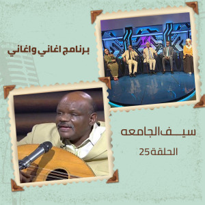Listen to عفو الخاطر | اعذريني song with lyrics from معاذ بن البادية