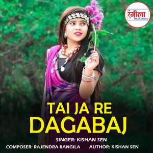 Listen to  Tai Ja Re Dagabaj song with lyrics from Kishan Sen