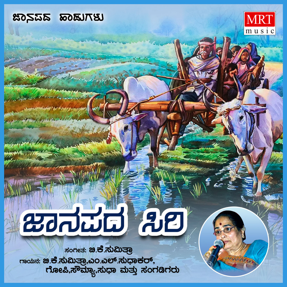 Shiva Shiva Thilidange Kelaheeni