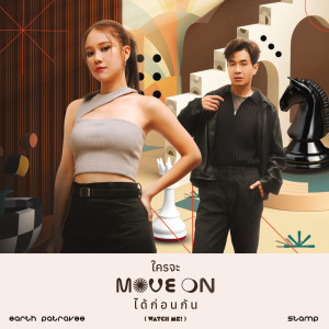 Album ใครจะ move on ได้ก่อนกัน (watch me!) - Single oleh Earth Patravee