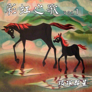 ดาวน์โหลดและฟังเพลง 心心相印 พร้อมเนื้อเพลงจาก 汤兰花