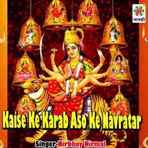 Listen to Kaise Ke Karab Aso Ke Navratar song with lyrics from Nirbhay Nirmal