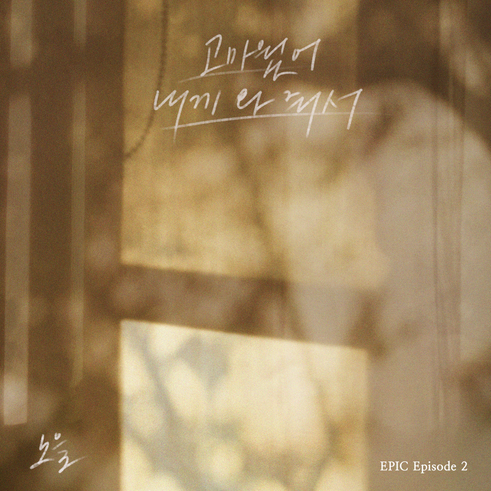 고마웠어 내게 와 줘서 (Instrumental)