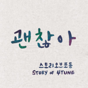 Dengarkan 没关系 lagu dari 오성 dengan lirik