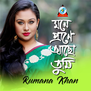 Album Mone Prane Acho Tumi from Rumana Khan