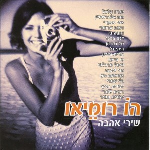 Listen to כמו שיורד גשם song with lyrics from Tal Gordon
