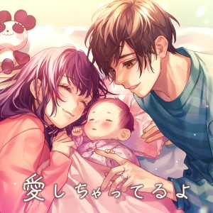 อัลบัม Aishichatteruyo (feat. Mochizuki souta (CV:Yuki Kaji)) ศิลปิน HoneyWorks