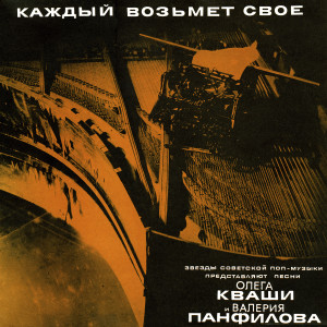 Listen to Отставной майор song with lyrics from Николай Караченцов