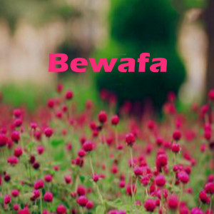 ดาวน์โหลดและฟังเพลง Bewafa พร้อมเนื้อเพลงจาก Ashraf Gulzar