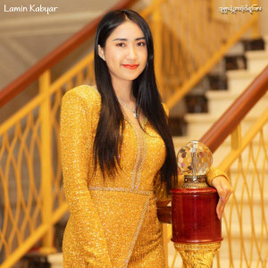 ดาวน์โหลดและฟังเพลง သူများနဲ့ညားတဲ့ငါရည်းစား (Explicit) พร้อมเนื้อเพลงจาก Lamin Kabyar
