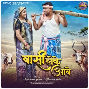 Album Basee Leke Aabe from Nohar Manhar