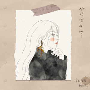 Album 솔라감성 Part.7 from SOLAR (MAMAMOO)