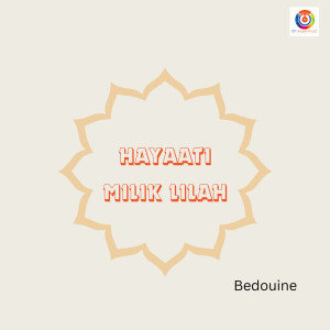 Bedouine的專輯Hayaati Milik Lilah