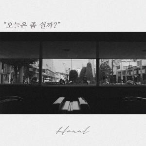 Dengarkan 오늘은 좀 쉴까 lagu dari 하눌 dengan lirik