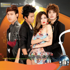 收听តុលា的ខ្លែងស្នេហ៍ព្រាត់គូ歌词歌曲