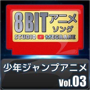 ดาวน์โหลดและฟังเพลง Bari Bari Saikyou no. 1/Hell Teacher Nube พร้อมเนื้อเพลงจาก Studio Megaane