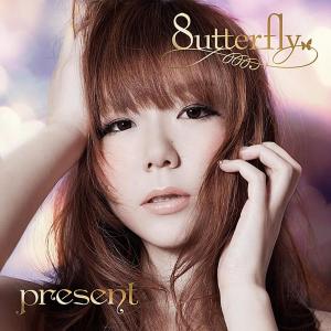 Listen to 真ん中にいて(feat. LEO) song with lyrics from 8utterfly