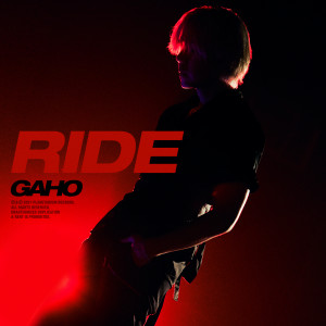 收聽Gaho的RIDE歌詞歌曲