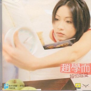 收听赵学而的永远怀念你歌词歌曲