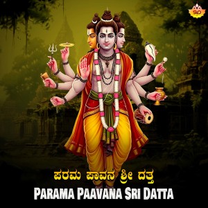 Listen to Parama Paavana Sri Datta song with lyrics from Prithwi Bhat