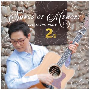 Dengarkan I Was In Love lagu dari 이승훈 dengan lirik