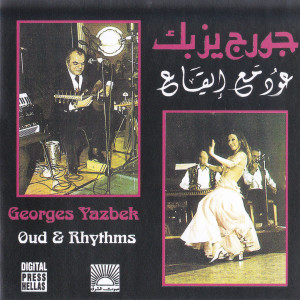 收听Georges Yazbek的Hijaz O Mach'al Ah Ya Zein歌词歌曲
