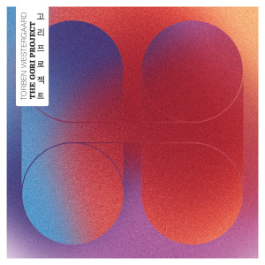 Listen to Now Then When song with lyrics from Torben Westergaard