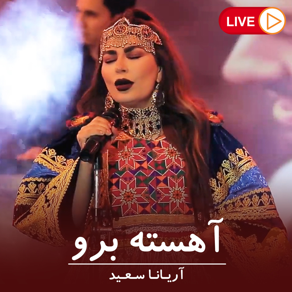 آهسته برو (Live)