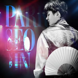 Album 흥한자 (興恨者) oleh PARK SEO JIN