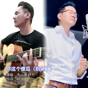 Listen to 陪你长大 (完整版) song with lyrics from 舒方