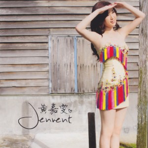 Listen to 小村之戀 song with lyrics from 黄嘉雯