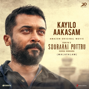 收聽G.V. Prakash Kumar的Kayilo Aakasam (From "Soorarai Pottru (Malayalam)")歌詞歌曲