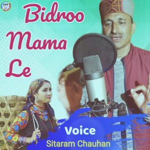 Listen to Bidroo Mama Le song with lyrics from Sitaram Chauhan