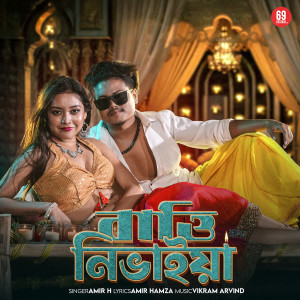 Album Batti Nivaiya from Amir H