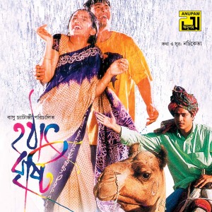 Nachiketa Chakraborty的专辑Hothat Brishti (Original Motion Picture Soundtrack)