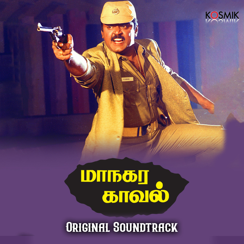 Maanagara Kaaval BGM