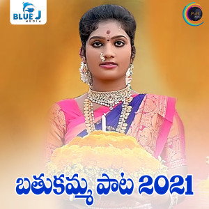 Listen to Bathukamma Song 2021 song with lyrics from Sandya Koyyada