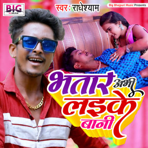Album Bhatar Abhi Laike Bani from Radheshyam