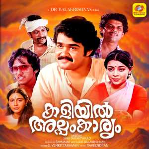 Listen to Disco song with lyrics from K S Chithra