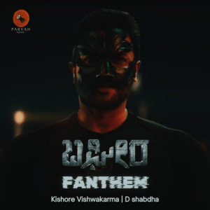 Album Bagheera Fanthem from Nandakishore G