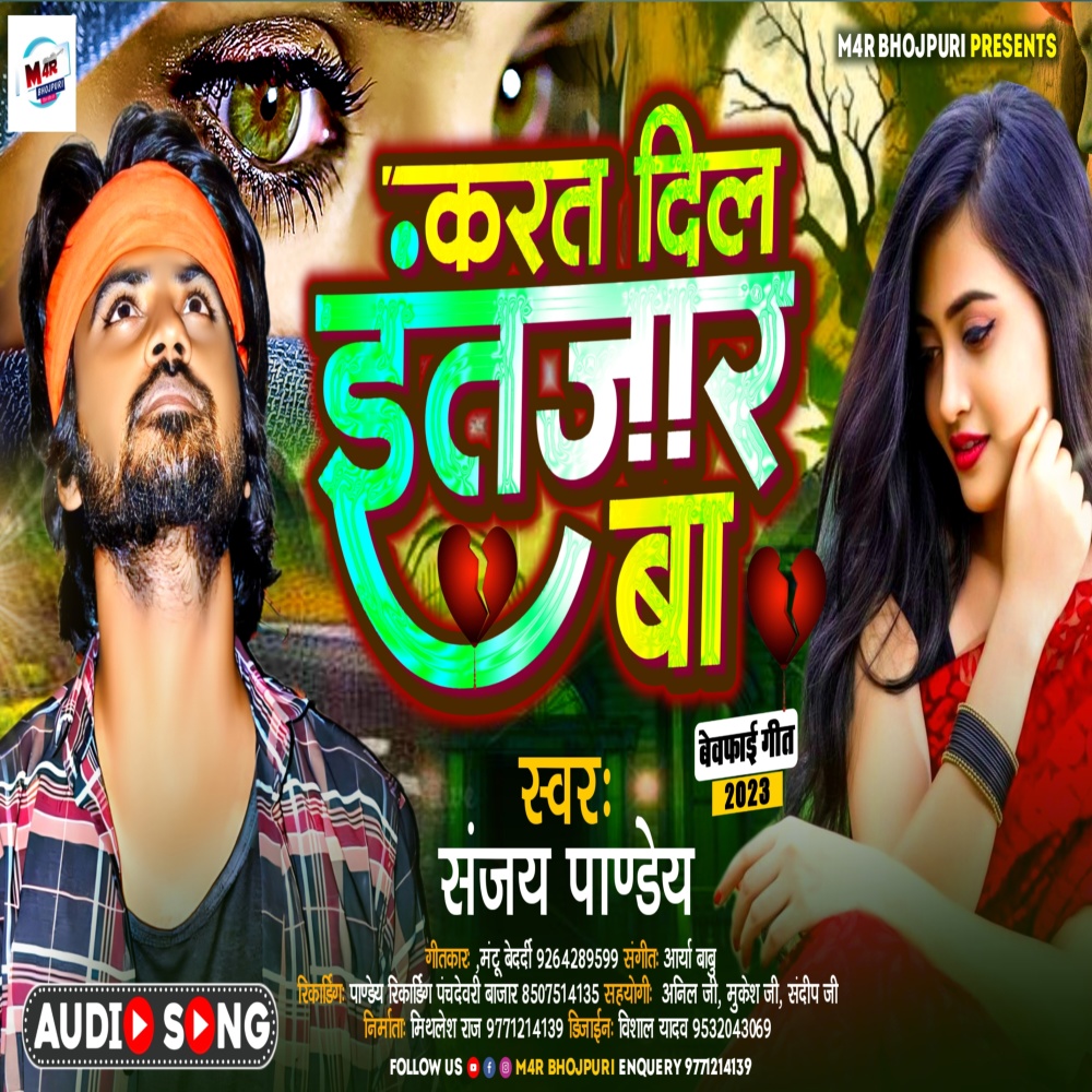 Karat Dil Intjar Ba