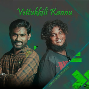 Senthamizh Lyricist的專輯Vettukkili Kannu