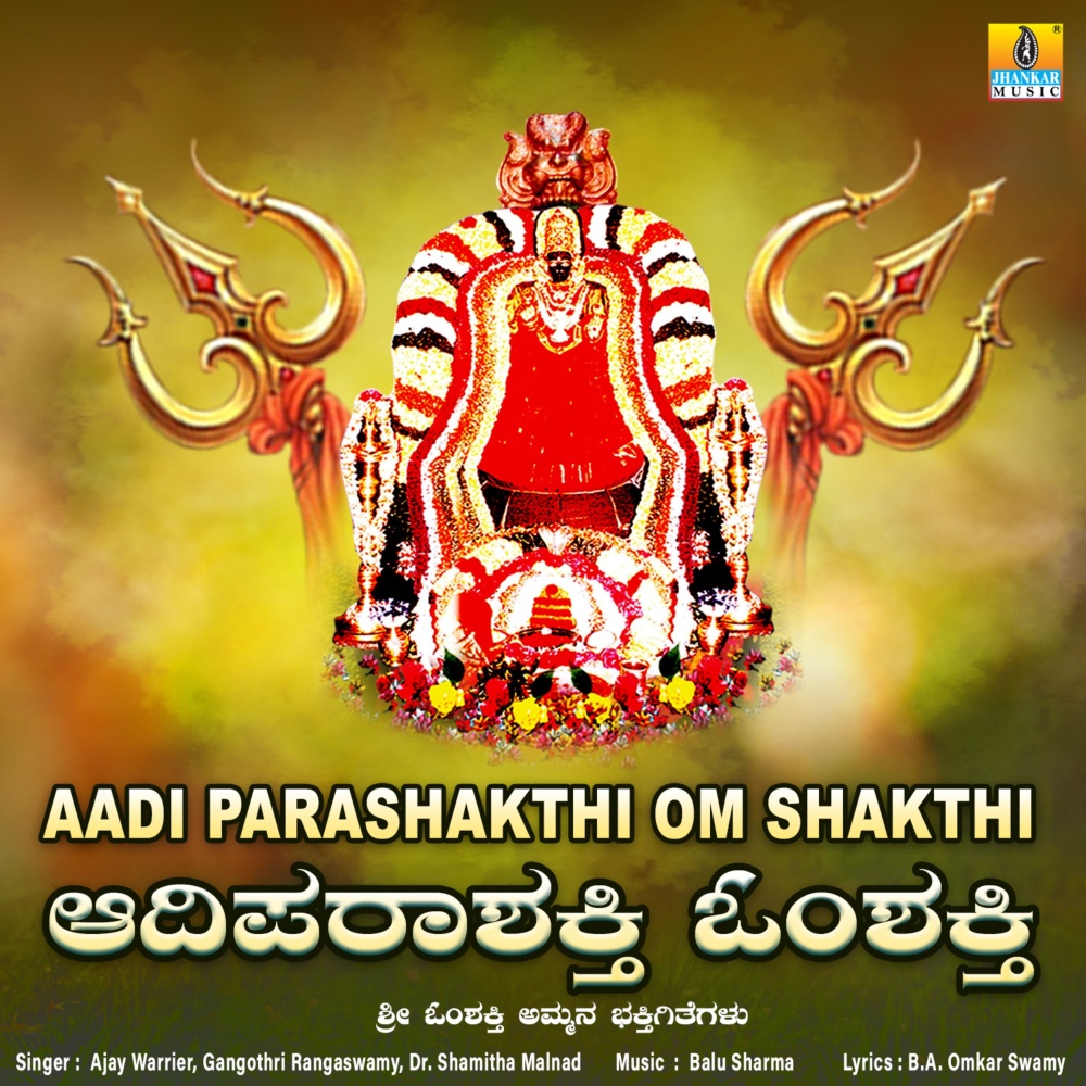 Deva Manavane Neenu