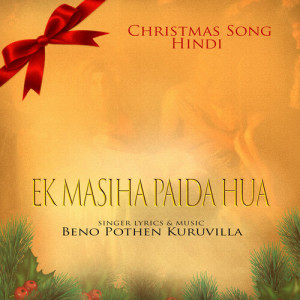 Album Ek Masiha Paida hua from 