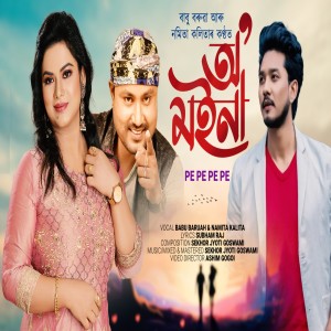 Listen to O Moina Pe Pe Pe Pe song with lyrics from Babu Baruah