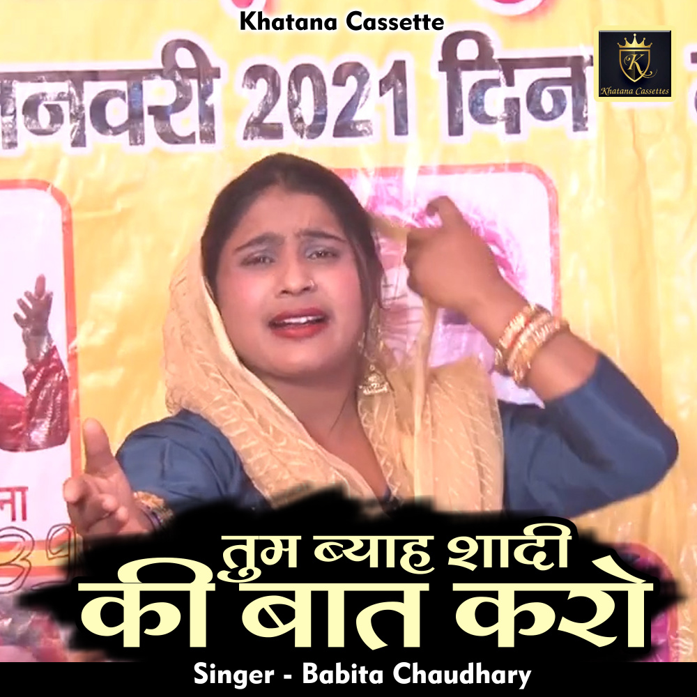 Tum Byah Sadi Ki Baat Karo (Hindi)