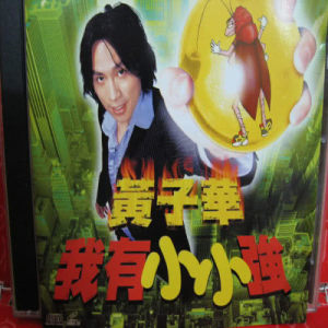 ดาวน์โหลดและฟังเพลง Love Theme พร้อมเนื้อเพลงจาก 黄子华