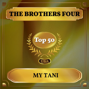 ดาวน์โหลดและฟังเพลง My Tani พร้อมเนื้อเพลงจาก Brothers Four